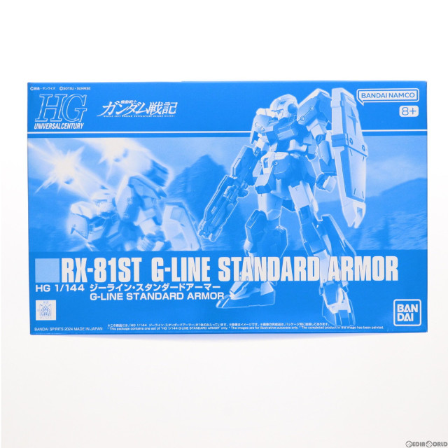 [PTM]プレミアムバンダイ限定 HG 1/144 RX-81ST ジーラインスタンダードアーマー 機動戦士ガンダム戦記 プラモデル(5066374) バンダイスピリッツ