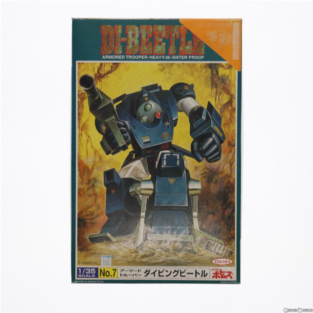 [PTM]1/35 ATH-06-WP ダイビングビートル 透明限定版 装甲騎兵ボトムズ シリーズNo.7 プラモデル タカラ