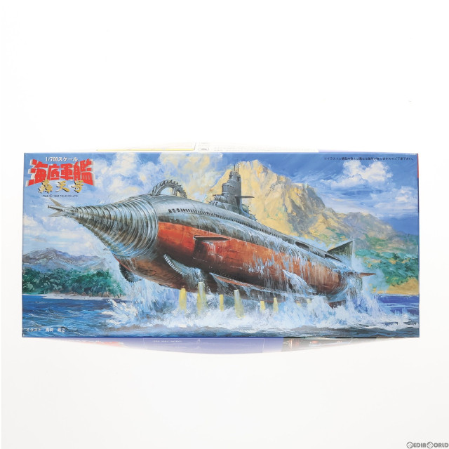 [PTM]海底軍艦シリーズ No.1 1/700 轟天号(ごうてんごう) プラモデル フジミ模型(FUJIMI)