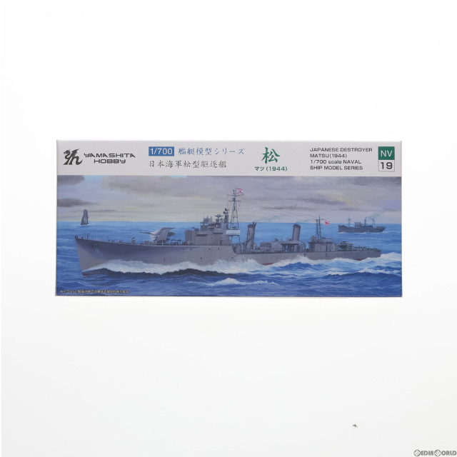[PTM]1/700 松型駆逐艦 松(まつ) プラモデル(NV19) ヤマシタホビー