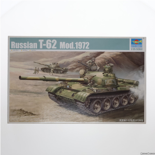 [PTM]1/35 ソビエト軍 T62 主力戦車Mod.1972 プラモデル(00377) トランペッター
