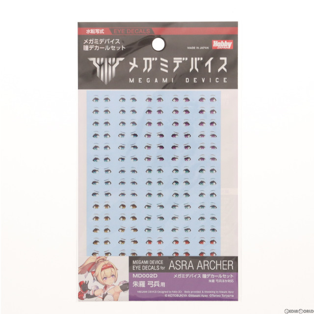 [PTM]メガミデバイス 瞳デカールセット 朱羅(あすら) 弓兵用 プラモデル用アクセサリ(MD002D) ホビージャパン