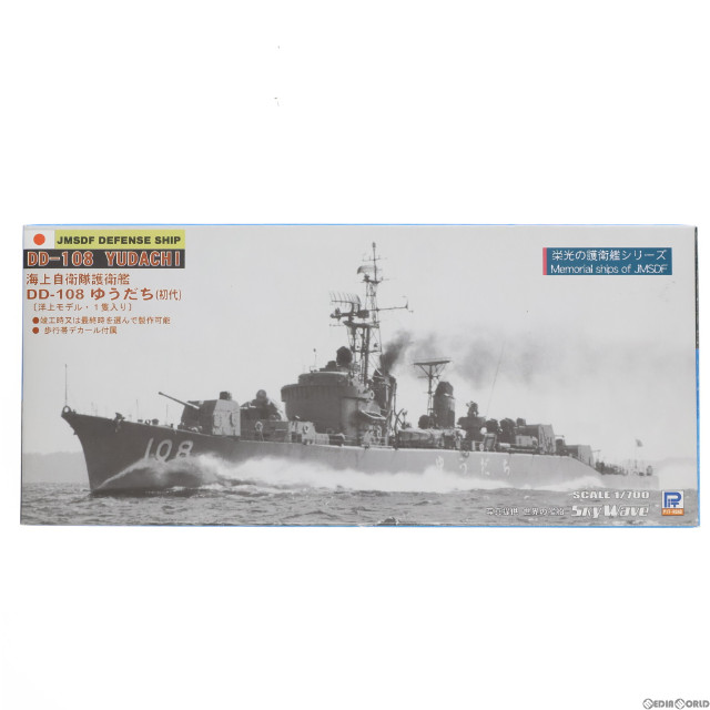 [PTM]スカイウェーブシリーズ 1/700 海上自衛隊護衛艦 DD-108 ゆうだち(初代) プラモデル(J62) ピットロード