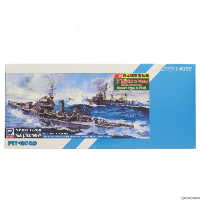 [PTM]スカイウェーブシリーズ 1/700 日本海軍海防艦 丁型(第2号型)(ていがた) プラモデル(SPW20) ピットロード