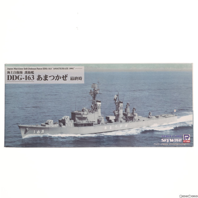 [PTM]スカイウェーブシリーズ 1/700 海上自衛隊 護衛艦 DDG-163 あまつかぜ 最終時 プラモデル(J90) ピットロード