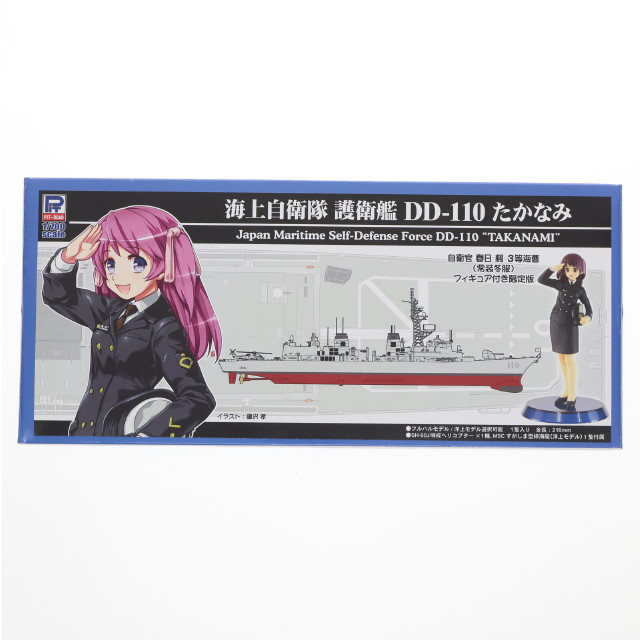 [PTM]スカイウェーブシリーズ 1/700 海上自衛隊 護衛艦 DD-110 たかなみ 女性自衛官フィギュア付き プラモデル(J65F) プラッツ