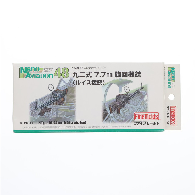 [PTM]1/48 九二式 7.7mm旋回機銃 ルイス機銃 ナノ・アヴィエーション ディティールアップパーツ プラモデル用アクセサリ(NC11) Finemolds(ファインモールド)