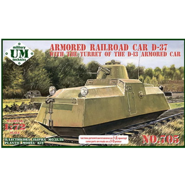 [PTM]1/72 露・D-37鉄道装甲車・D-13砲塔搭載型 プラモデル(UU72705) UNIMODELS(ユニモデル)