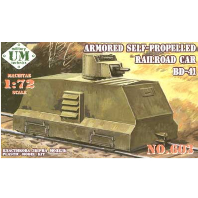 [PTM](再販)1/72 露・D-41装甲レールカー37mm砲塔 プラモデル(UU72603) UNIMODELS(ユニモデル)