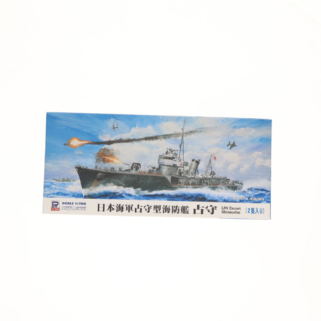[PTM]スカイウェーブシリーズ 1/700 日本海軍海防艦 占守(しむしゅ)2隻入 プラモデル(W139) ピットロード