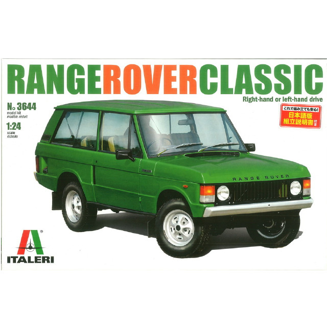 [PTM](再販)1/24 レンジローバー クラシック 日本語説明書付属 プラモデル(IT3644) ITALERI(イタレリ)