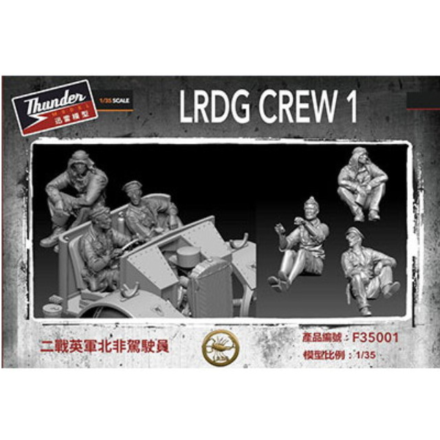[PTM](再販)1/35 英・長距離砂漠挺身隊(LRDG)フィギア3体・Vol.1 プラモデル用アクセサリ(TBF3501) Thunder Model(サンダーモデル)
