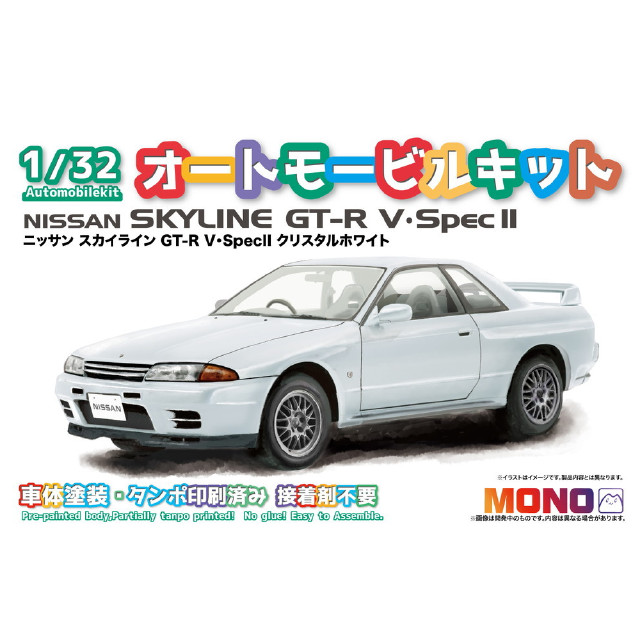 [PTM](再販)1/32 オートモービルキット ニッサン スカイライン GT-R V・SpecII クリスタルホワイト プラモデル(MN05) MONO(モノ)