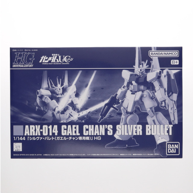 HG 1/144 IIネオ・ジオング（ナラティブVer.）【再販】【3