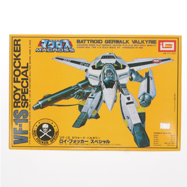 [PTM]1/72 VF-1S ガウォーク・バルキリー ロイ・フォッカー スペシャル 超時空要塞マクロス シリーズ No.41 プラモデル(B-1234) イマイ