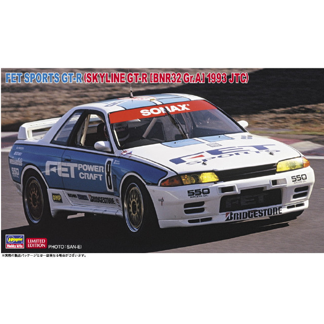 [PTM]1/24 FET スポーツ GT-R (スカイラインGT-R[BNR32 Gr.A仕様] 1993 JTC) プラモデル(20723) ハセガワ
