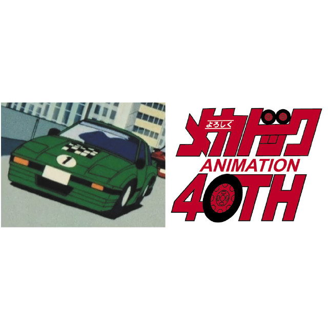 [PTM]1/24 マツダ サバンナ チャンプ RX-7 よろしくメカドック プラモデル(SP618) ハセガワ