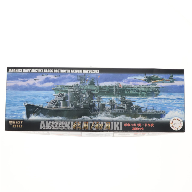 [PTM]艦NEXTシリーズ No.16 1/700 日本海軍 秋月型駆逐艦 秋月/初月 昭和19年/捷一号作戦 プラモデル(460376) フジミ模型(FUJIMI)