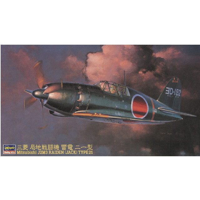 [PTM](再販)1/48 三菱 局地戦闘機 雷電 21型 プラモデル(JT45) ハセガワ
