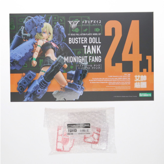 [PTM] コトブキヤショップ限定特典付属 メガミデバイス 1/1 BUSTER DOLL(バスタードール) タンク MIDNIGHT FANG(ミッドナイトファング) プラモデル(KP781) コトブキヤ