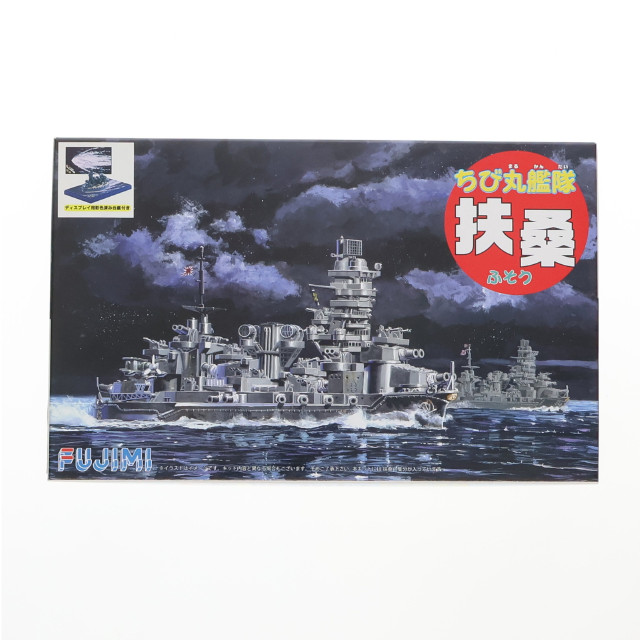 [PTM]ちび丸艦隊シリーズ No.30 EX-1 扶桑(ふそう) 特別仕様 ディスプレイ用彩色済み台座付き プラモデル(422824) フジミ模型(FUJIMI)