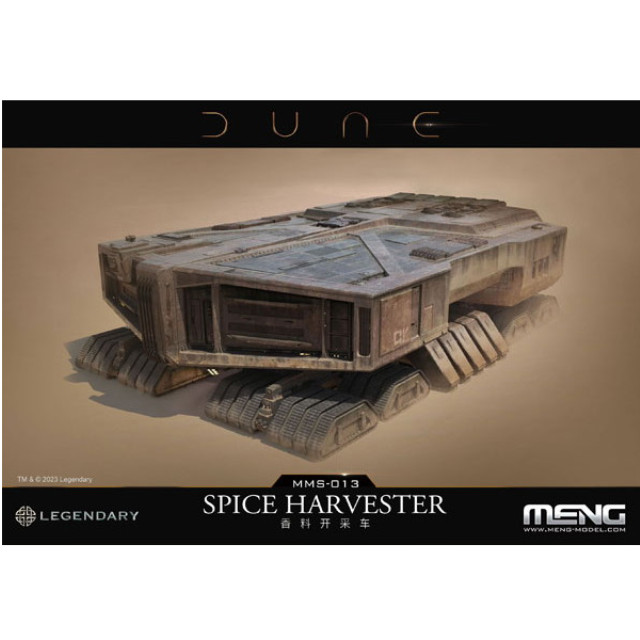 [PTM](再販)『デューン』 スパイス ハーベスター DUNE/デューン 砂の惑星 プラモデル(MMMS013) MENG Model(モンモデル)