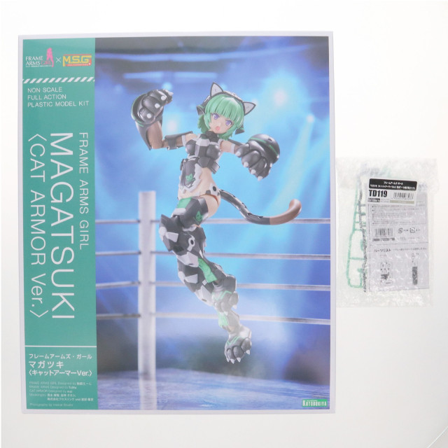 [PTM] コトブキヤショップ限定特典付属 フレームアームズ・ガール マガツキ キャットアーマーVer. プラモデル(FG161) コトブキヤ