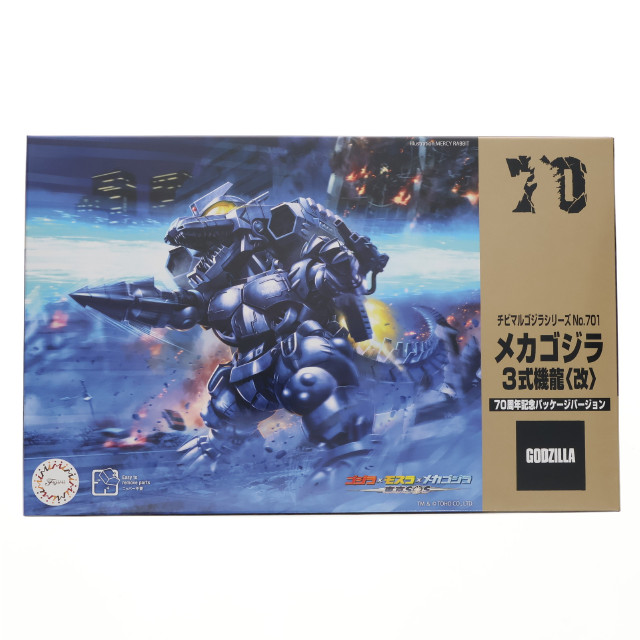 [PTM]クリアファイル&コースター付属 チビマルゴジラシリーズ No.701 メカゴジラ(3式機龍(改)) 70周年記念バージョン ゴジラ×モスラ×メカゴジラ 東京SOS プラモデル(17186) フジミ模型(FUJIMI)