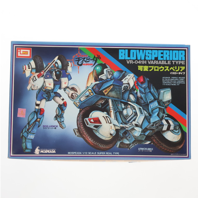 [PTM]1/12 VR-041H 可変ブロウスペリア イエロータイプ 機甲創世記モスピーダ シリーズNo.18 プラモデル(B-1401) イマイ