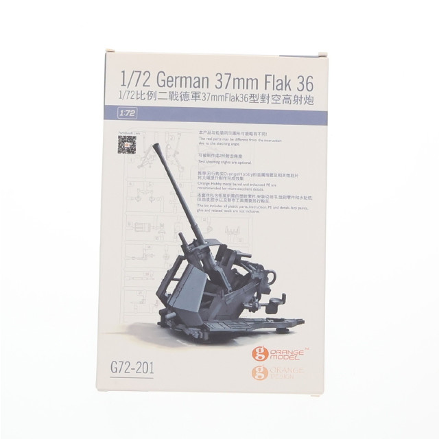[PTM]1/72 WWII 独 37mmFLAK36高射機関砲 コンプリート版プラスチックキット プラモデル(G72-201) Orange Hobby(オレンジホビー)