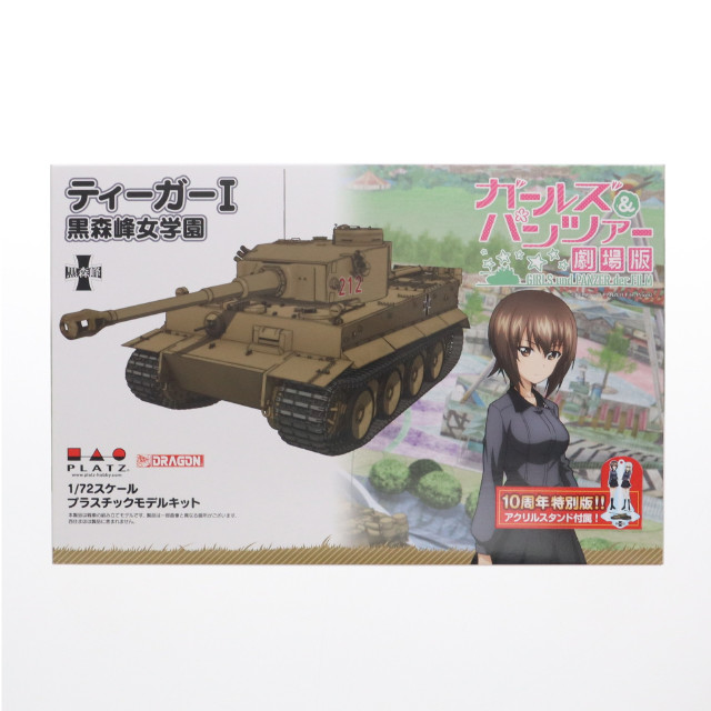 [PTM]アクリルスタンド付属 1/72 ティーガーI 黒森峰女学園 ガールズ&パンツァー 劇場版 プラモデル(GP72-38) プラッツ