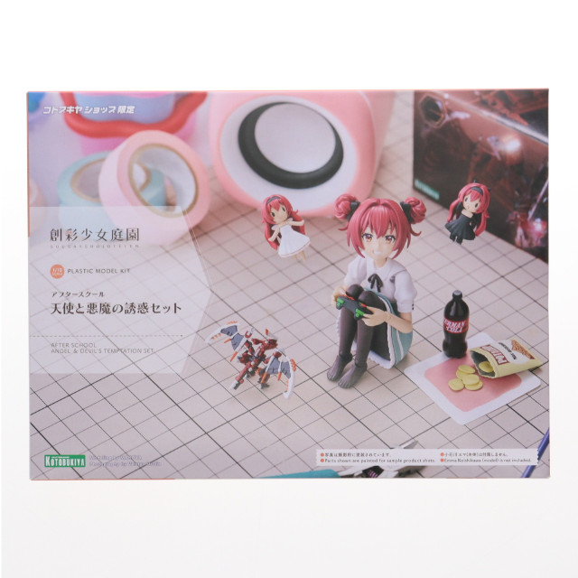 [PTM]コトブキヤショップ限定 創彩少女庭園 1/10 アフタースクール 天使と悪魔の誘惑セット プラモデル用アクセサリ(MV014) コトブキヤ