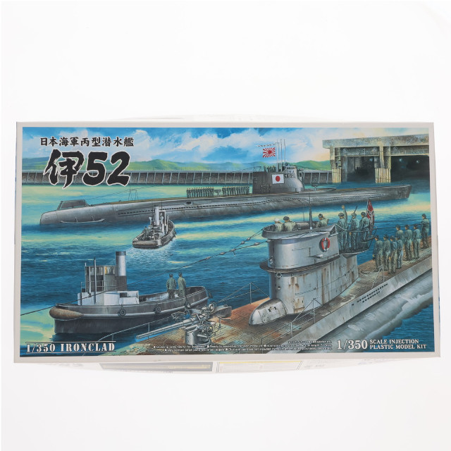 [PTM]1/350 アイアンクラッド 鋼鉄艦日本海軍潜水艦 伊52 プラモデル アオシマ