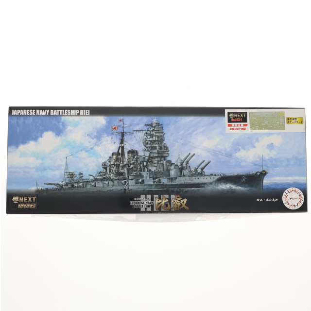 [PTM]艦NEXTシリーズ No.6 EX-1 1/700 日本海軍戦艦 比叡(ひえい) 特別仕様(エッチングパーツ付き) プラモデル(460383) フジミ模型(FUJIMI)