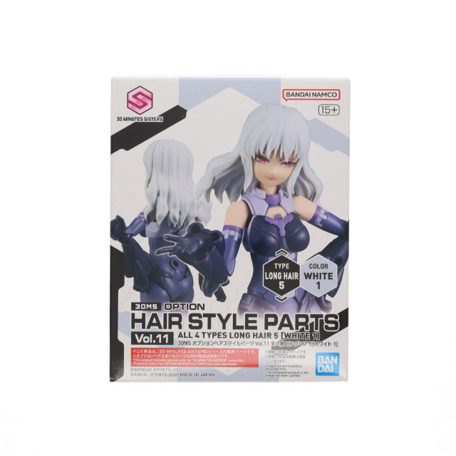 [PTM] (単品)30MS オプションヘアスタイルパーツVol.11 ロングヘア5[ホワイト1] 30 MINUTES SISTERS(サーティミニッツシスターズ) プラモデル用アクセサリ(5067690) バンダイスピリッツ