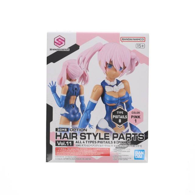 [PTM] (単品)30MS オプションヘアスタイルパーツVol.11 ツインテール8[ピンク1] 30 MINUTES SISTERS(サーティミニッツシスターズ) プラモデル用アクセサリ(5067690) バンダイスピリッツ