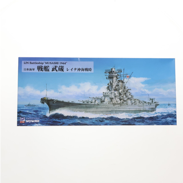 [PTM]スカイウェーブシリーズ 1/700 日本海軍 戦艦 武蔵 レイテ沖海戦時 プラモデル(W201) ピットロード