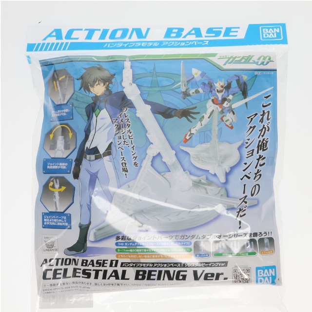 [PTM] アクションベース 01 ソレスタルビーイングVer. 機動戦士ガンダム00(ダブルオー) プラモデル用アクセサリ(2058491) バンダイスピリッツ