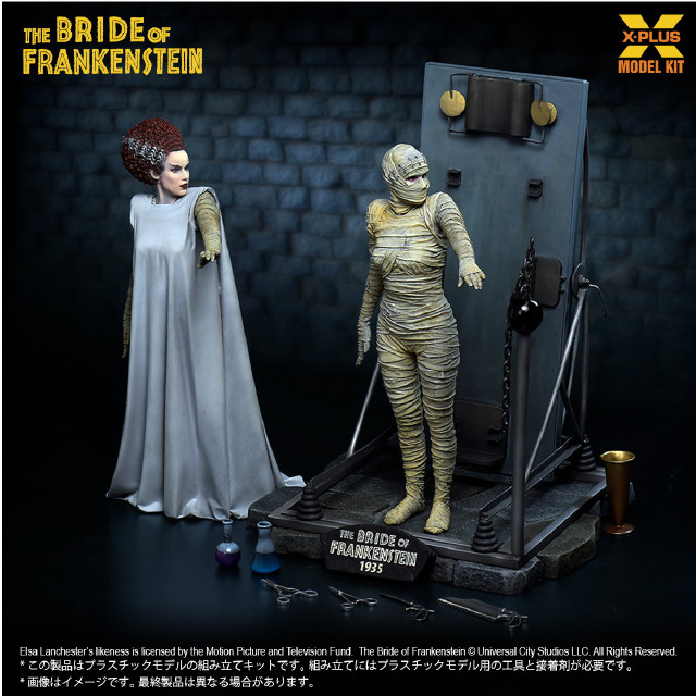 [PTM] 1/8 フランケンシュタインの花嫁 プラスチックモデルキット プラモデル エクスプラス