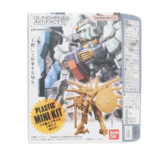 [PTM](単品)(食玩)5.ウイングガンダム ガンダムアーティファクト 第4弾 新機動戦記ガンダムW(ウイング) プラモデル バンダイ