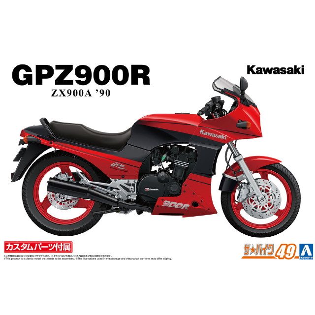 [PTM] (再販)ザ・バイク No.49 1/12 カワサキ ZX900A GPZ900R Ninja '90 カスタムパーツ付き プラモデル(067093) アオシマ