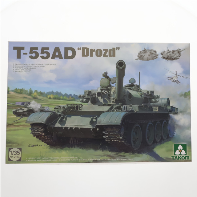 [PTM]1/35 T-55AD ドロースト プラモデル(TKO2166) TAKOM(タコム)