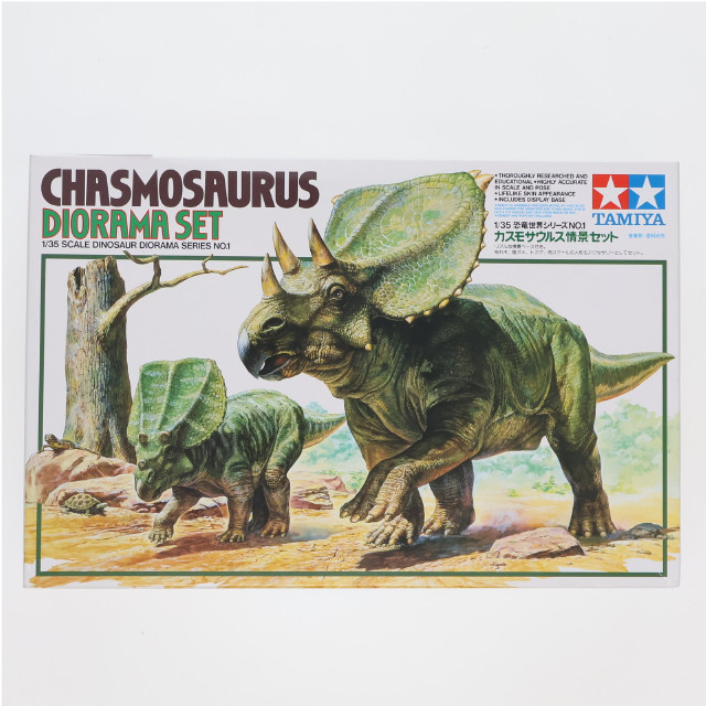[PTM]恐竜世界シリーズ No.1 1/35 カスモサウルス 情景セット プラモデル(60101) タミヤ