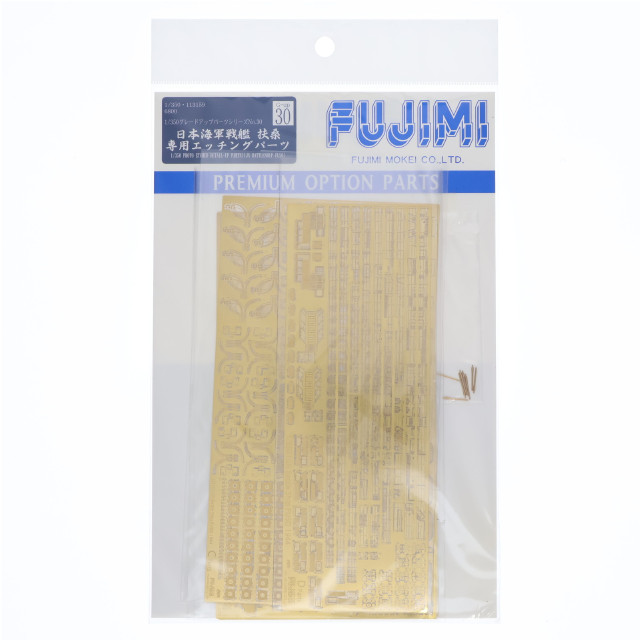 [PTM]グレードアップシリーズ 1/350 Gup30 戦艦 扶桑専用エッチングパーツ プラモデル用アクセサリ フジミ模型(FUJIMI)