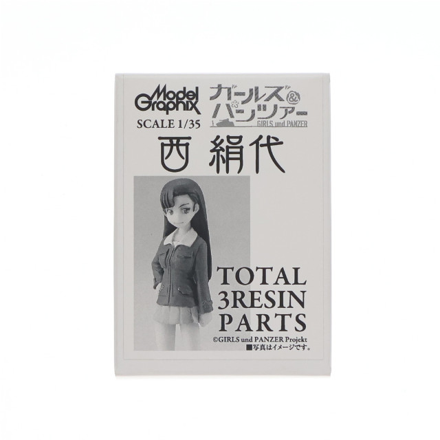 [PTM]1/35 知波単学園 西絹代(にしきぬよ) ガールズ&パンツァー 劇場版 ガレージキット ワンフェス2014冬販売品 プラモデル モデルカステン