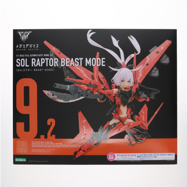[PTM] コトブキヤショップ限定特典付属 メガミデバイス SOLラプター BEAST MODE プラモデル(KP778) コトブキヤ