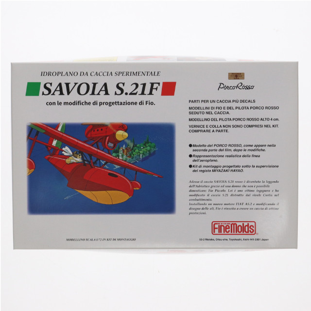 [PTM]1/72 サボイアS.21F 後期型 紅の豚 プラモデル(FJ3) Finemolds(ファインモールド)