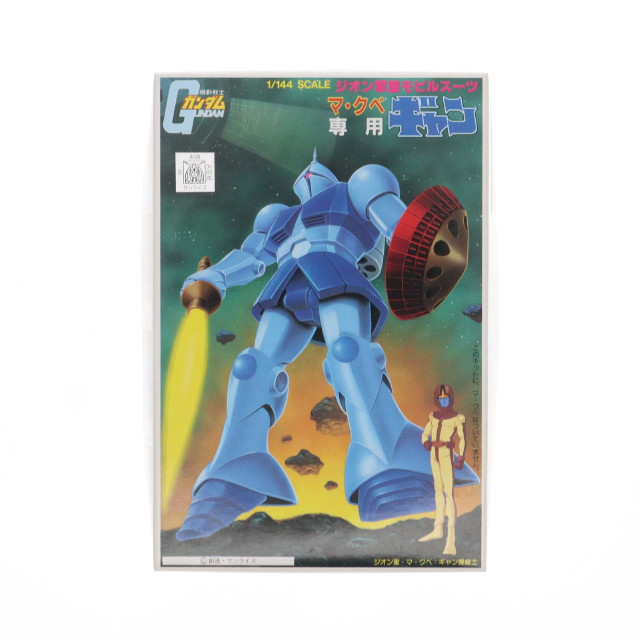 [PTM] ベストメカコレクションNo.20 1/144 ギャン(マ・クベ専用) 機動戦士ガンダム プラモデル(5063094) バンダイスピリッツ