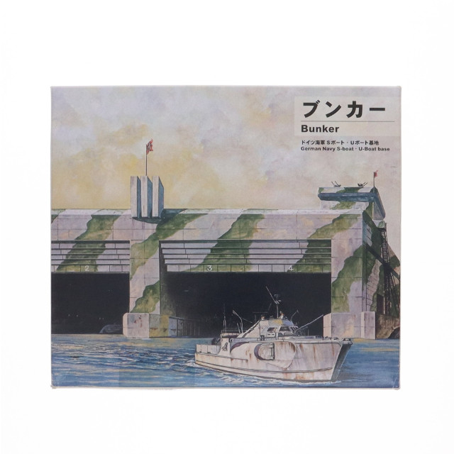 [PTM] スカイウェーブシリーズ 1/700 ブンカー【ドイツ海軍 Sボート・Uボート基地】 プラモデル(SW05) ピットロード