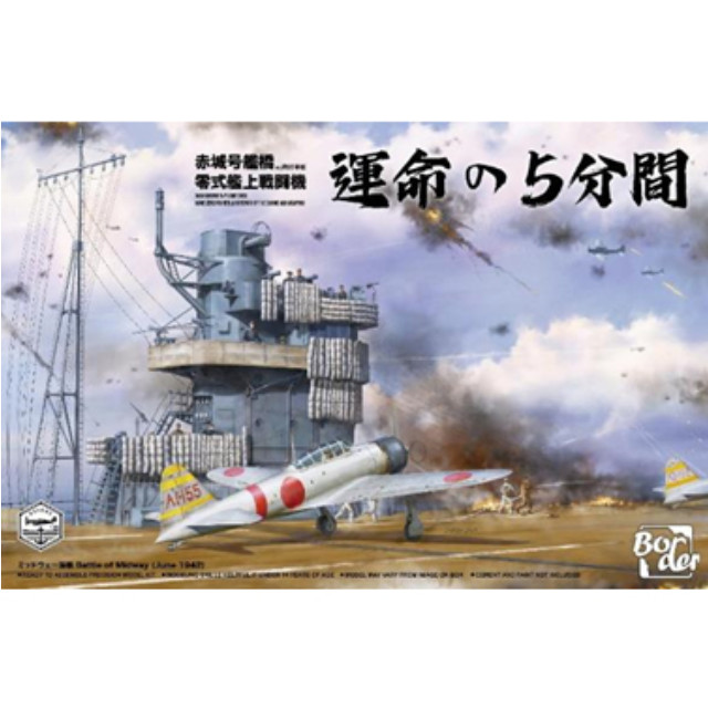 [PTM] 1/35 日本海軍 空母 赤城 艦橋 w/飛行甲板 + 零式艦上戦闘機 プラモデル(BSF002) Border Model(ボーダーモデル)